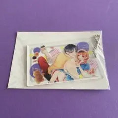 ベツコミ　虎王の花嫁さん　アクリルキーホルダー