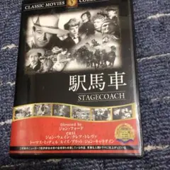 山357駅馬車 STAGECOACH DVD