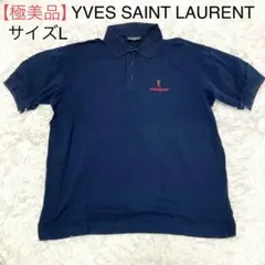 【極美品】90s イヴサンローラン ニットポロシャツ 福助製 ロゴ刺繍 黒 M 6e58c13da5af582c830b5dcf135548