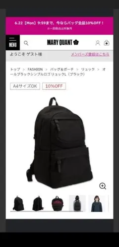 MARY QUANT オールブラック リュックLのサムネイル