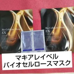 新品未開封マキアレイベル Mask EXとエクストラリセットクリームサンプル