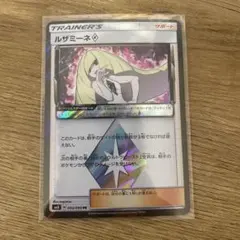 ルザミーネ♢ PR SM8 超爆インパクト 092/095のサムネイル