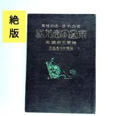 Item thumbnail for item 13962e31-079e-4430-b29d-094539999c1e