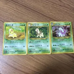 良品 ポケモンカード チコリータ ベイリーフ メガニウム　旧裏　ポケモンカード
