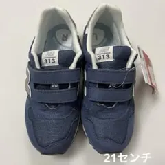 ニューバランス313スニーカー　21センチ