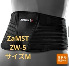 ZAMST ZW-5腰サポーター サイズM、黒