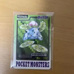 meiji 明治 ポケモン ゲットカード スーパーコレクション フシギバナ