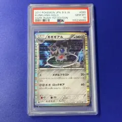 POP37】PSA10 ヤドキング 025/095 U 超爆インパクト - メルカリ