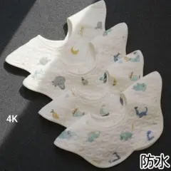 スタイよだれかけベビースタイ360度男の子女の子防水新品まとめ売り4Kセット＊□