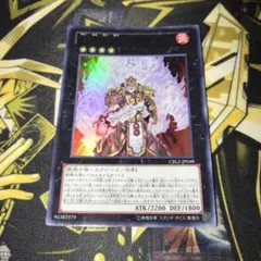 18041 魁炎星王ソウコ ウルトラ CBLZ-JP048