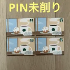 2026年最新】スタバカード プレゼントの人気アイテム - メルカリ