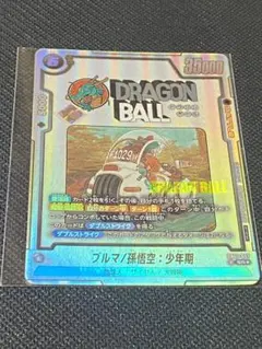 ブルマ アルティメットバトル優勝 SB01-057 - メルカリ