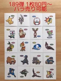 超希少・当時物】明治 ポケモン ゲットカード 未裁断 シールシート 2枚