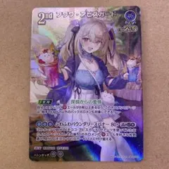 2026年最新】フワワ・アビスガード urの人気アイテム - メルカリ