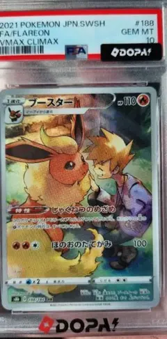 2026年最新】ブースターchr psa10の人気アイテム - メルカリ