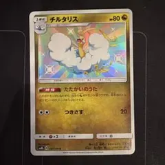 2026年最新】チルタリス 色違いの人気アイテム - メルカリ