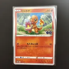 2026年最新】ポケモンgo プロモ ヒトカゲの人気アイテム - メルカリ