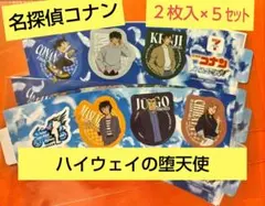 名探偵コナンハイウェイの堕天使ステッカー　２枚入り５セット　セブンNOW