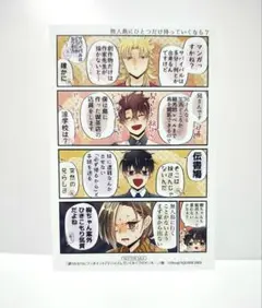 通りがかりにワンポイントアドバイスしていくタイプのヤンキー1巻　特典