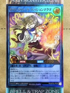 遊戯王ラッシュデュエル　スパークハーツパッションマクマ　ウルトラレア　1枚