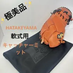 1376 アトムズ 型抜群 即戦力 軟式 キャッチャーミット 1376 アトムズ 型抜群 即戦力 軟式 キャッチャーミット - メルカリ