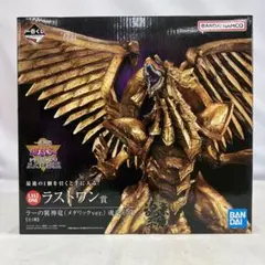 2025年最新】ラーの翼神竜 ラストワンの人気アイテム - メルカリ