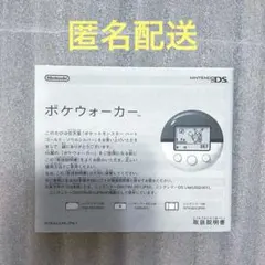 ポケウォーカー説明書 ニンテンドーDS ハートゴールド ソウルシルバー