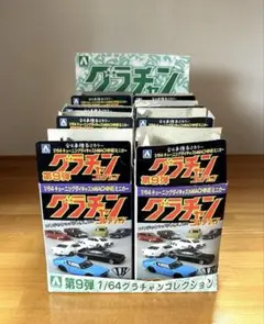 グラチャンコレクション 第9弾 11台セット