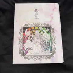 まふまふ トリビュートアルバム ~転生~ 10周年記念盤