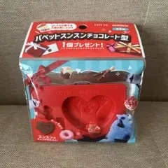 【匿名配送】パペットスンスンのチョコレート型