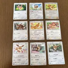 イーブイ ポケモンカード 9枚セット