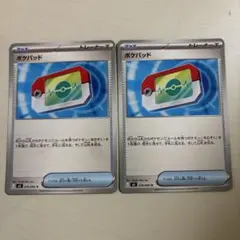 ポケモンカード ポケパッド 073/069 070/069