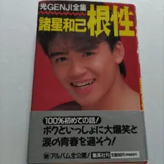 2025年最新】諸星和己 tシャツの人気アイテム - メルカリ