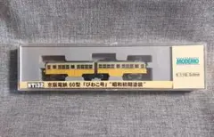 TOMIX 京都鉄道博物館 ヨ5000 コム1形セット Nゲージ - メルカリ