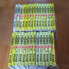 「YAWARA！」全29巻セットのサムネイル