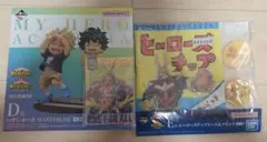 一番くじヒロアカ連なる星霜D賞いずく・かつき E賞 ヒーローズチップス F賞