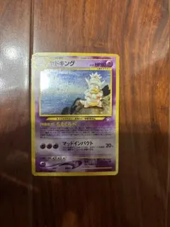 ポケモンカード ヤドキング