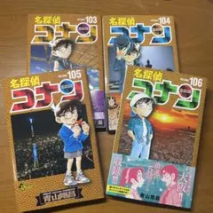 2026年最新】名探偵コナン（104）の人気アイテム - メルカリ