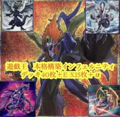 遊戯王【1103環境‼️ゲートボール構築‼️】旋風BFデッキ 40枚