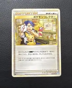 ポケモンコレクター ◇ L1 ソウルシルバーコレクション 068/070 - メルカリ