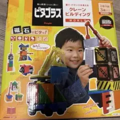 2026年最新】ピープルピタゴラスWORLDクレーンビルディングの人気