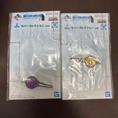 HUNTER×HUNTER 一番くじ　J賞　ラバーコレクション　イルミ　針