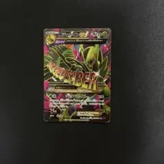 2026年最新】MジュカインEX srの人気アイテム - メルカリ