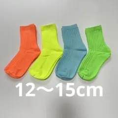 韓国子供服●ネオンカラーリブ靴下ソックス4足セット●サイズ12〜15