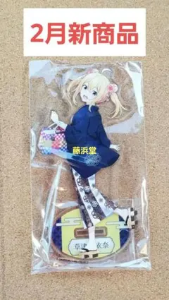 2026年最新】温泉むすめ 草津の人気アイテム - メルカリ