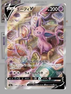 2026年最新】エーフィv srの人気アイテム - メルカリ