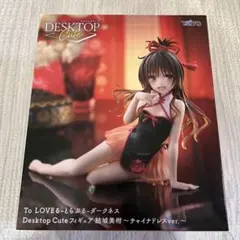 To LOVEる　プライズフィギュア　まとめ売り　3種12個セット To LOVEる-とらぶる-ダークネス】最新プライズ 2025年11月・12月入荷