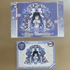 鬼滅の刃 冨岡義勇 バースデー