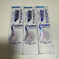 シュミテクト　フューチャーホワイトケア　80g×3個 新品未使用