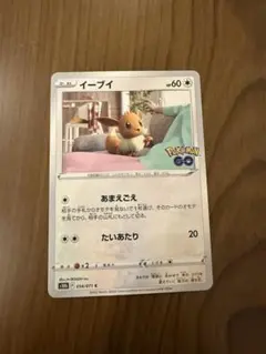 イーブイ C S10b Pokémon GO 054/071 - メルカリ